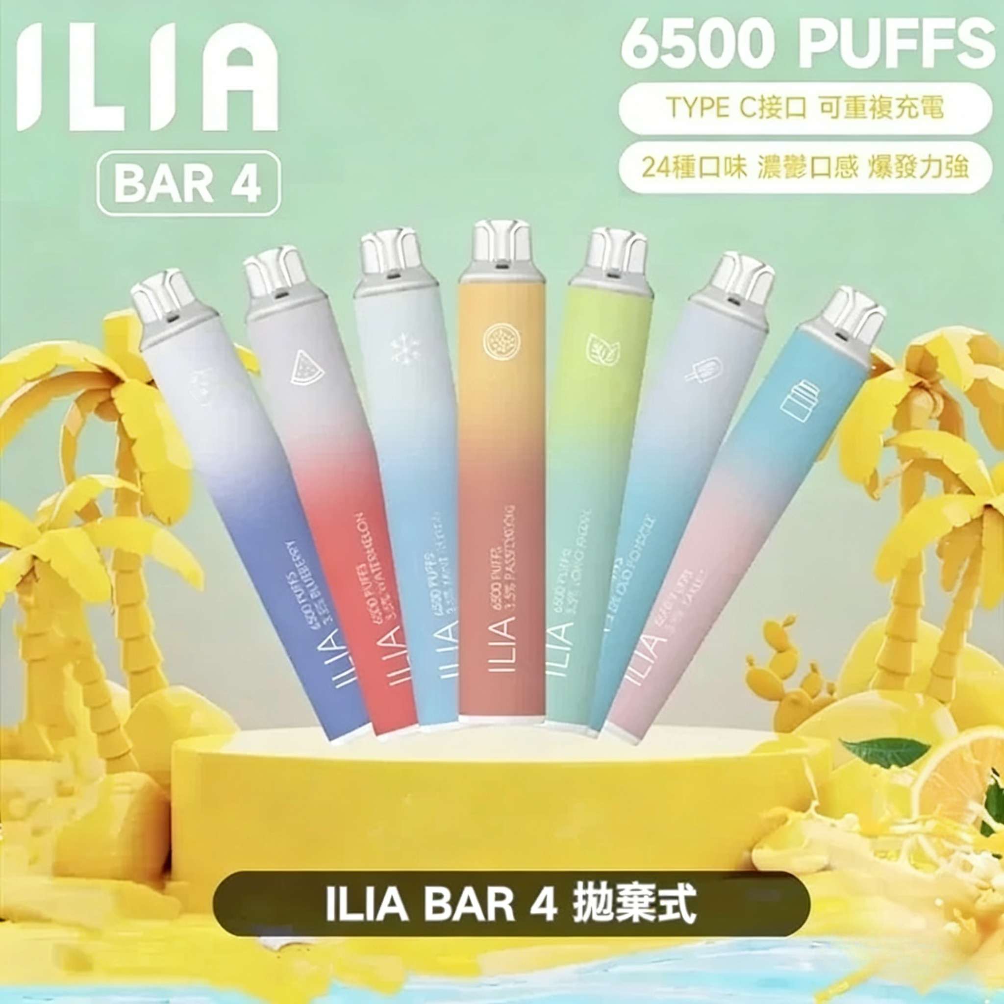 ILIA-BAR-4-拋棄式電子煙6500口.jpeg