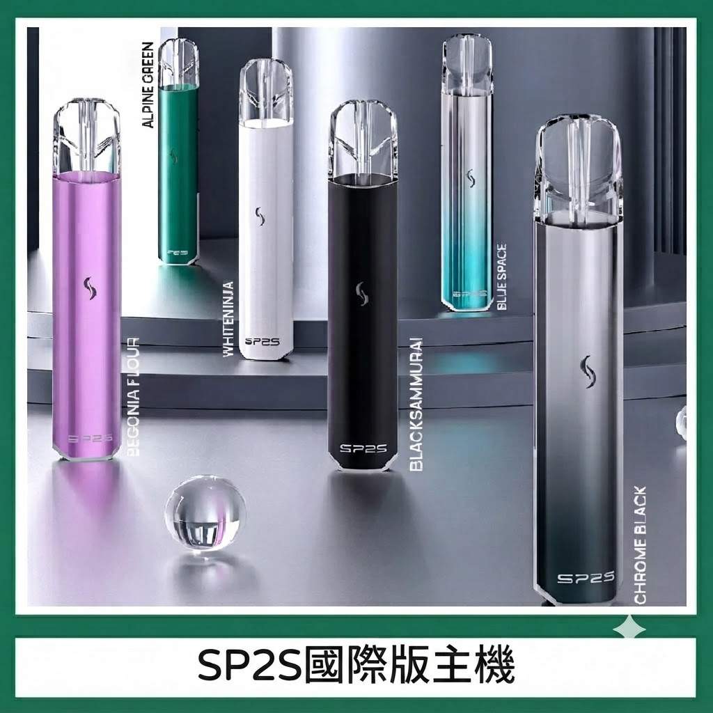 SP2S國際版主機-1.jpg